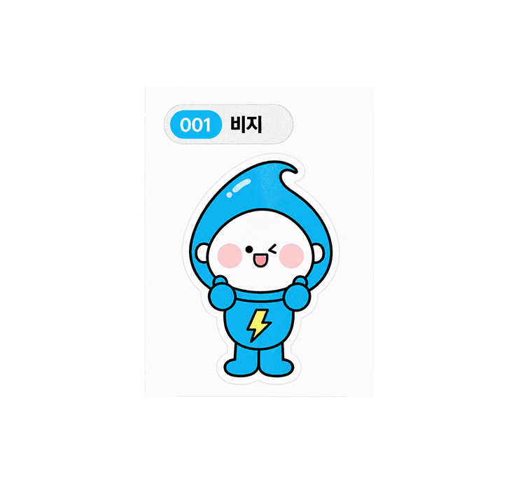 띠부씰 홍보물