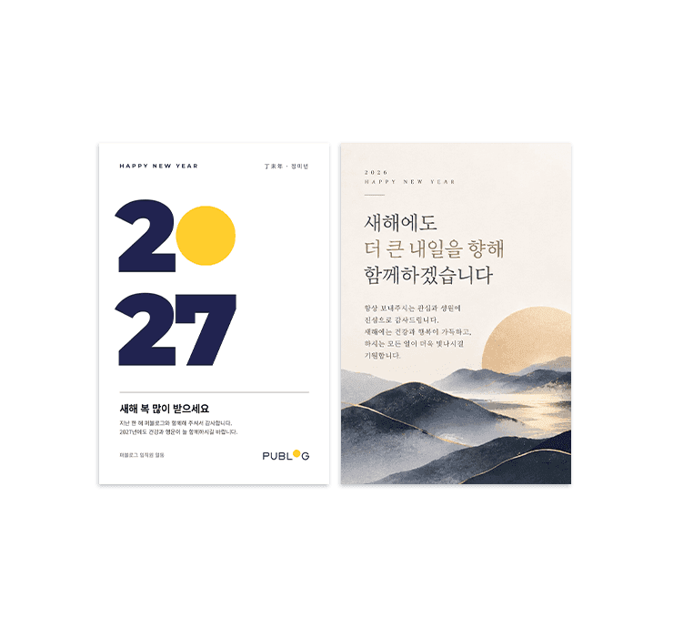 엽서/슬로건