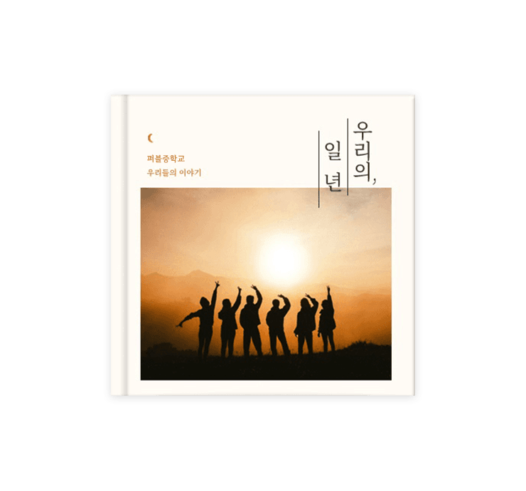 2025년 기념 앨범