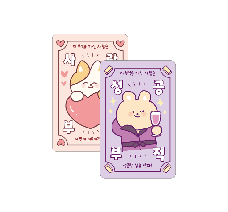 나눔 포카죠!