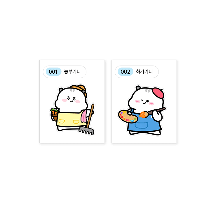 내 그림 띠부로!