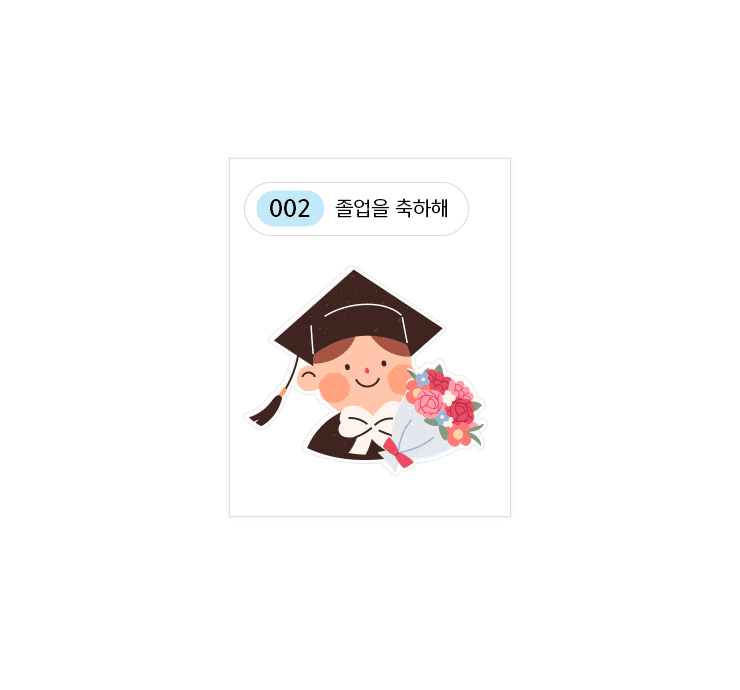띠부스티커