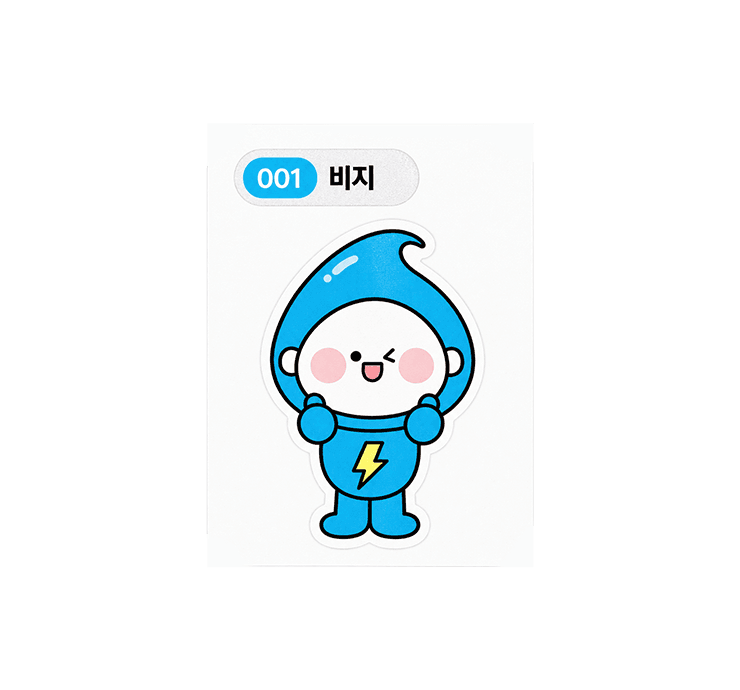 띠부씰 홍보물