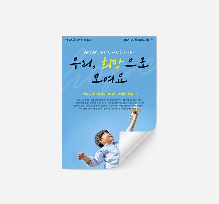 [비즈팩토리] 디지털 전단