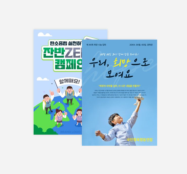 소형 포스터