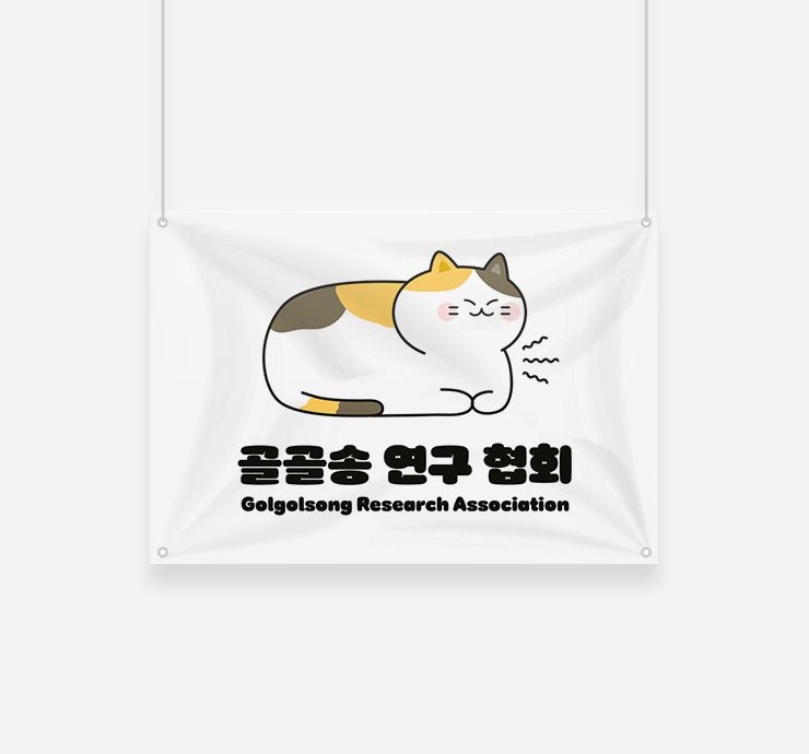 현수막