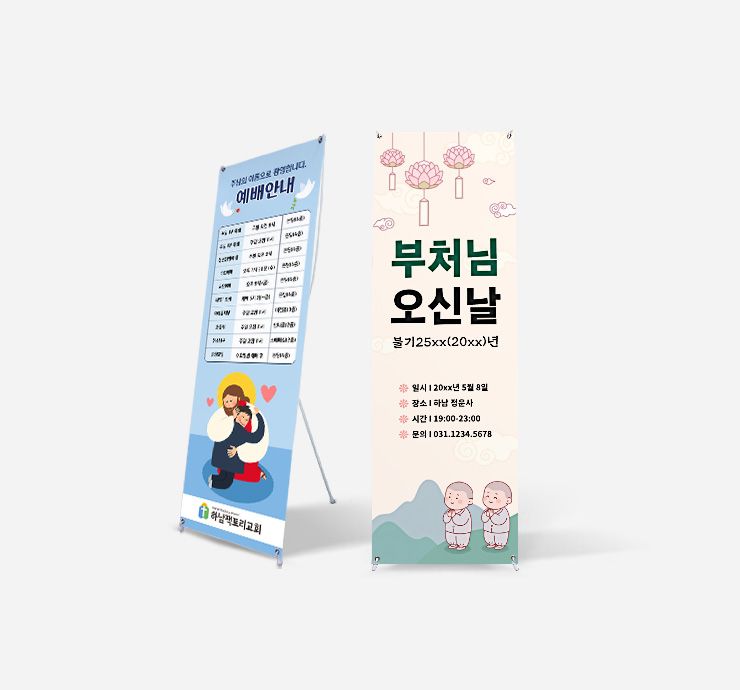 단면배너