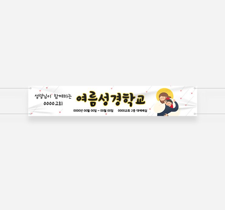 현수막